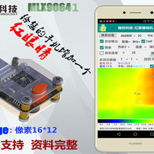 红外热成像仪测温模块点阵智能开发板IFD-x温度传感器自动USB供电