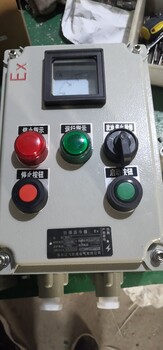 消防風機防爆照明箱防爆動力配電箱BXMD51-5K