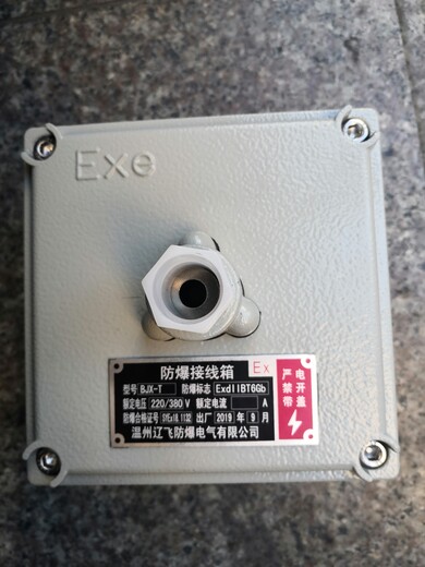 BJX316304材质不锈钢防爆接线箱