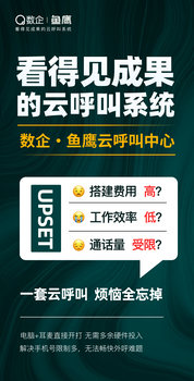 外显真实号或虚拟号解决高频呼叫问题