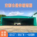 大型移動物流推拉蓬戶外伸縮倉庫排檔帳篷夜市折疊棚收縮遮陽雨棚