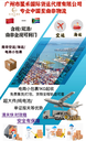 星禾南非物流專線