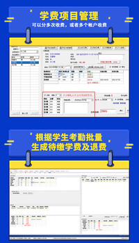 幼儿园管理系统无需手写收据