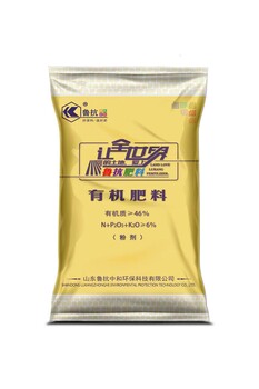 魯抗有機(jī)肥