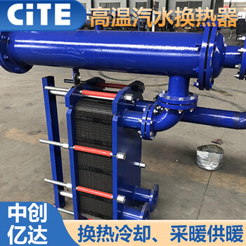 锦州高温汽水换热器智能高温蒸汽换热机组