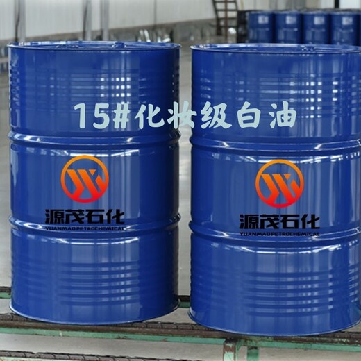 甘肅武威供應15號化妝級白油15號液體石蠟可作于內部潤滑劑