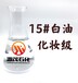 广东广州供应15号化妆级白油15号液体石蜡可作于合成橡胶填充剂