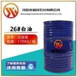 江西宜春供应26号化妆级白油26号液体石蜡可作于合纤工业润滑剂图片0