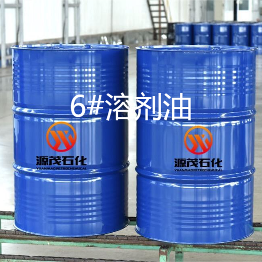 河北秦皇岛供应6号溶剂油6号白电油快干去油渍可作于橡胶工业