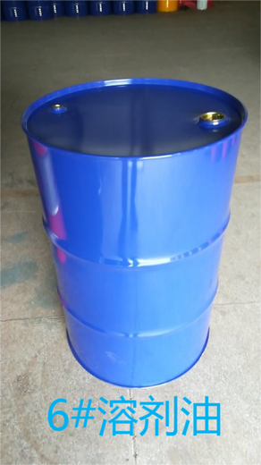 福建福州供應6號溶劑油6號白電油快干去油漬對金屬無腐蝕用性