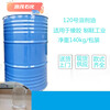 甘肃定西供应桶装120号溶剂油橡胶溶剂油可作于橡胶工业溶剂