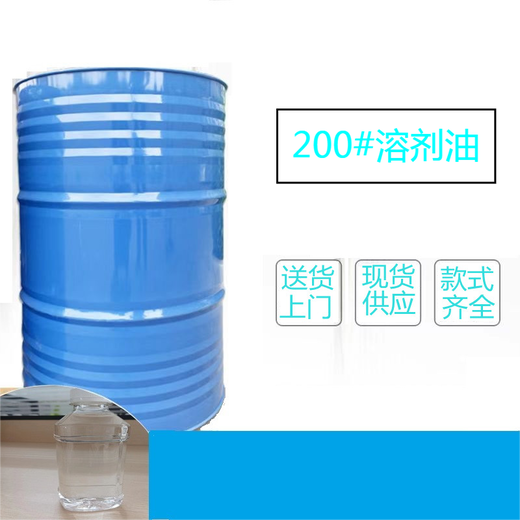 广东阳江现货供应200号溶剂油200号白电油可作用于磁漆稀释剂