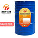 山東青島供應D系列溶劑油D40溶劑油可作用于車用噴蠟稀釋劑