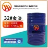 遼寧本溪供應32號化妝級白油32號液體石蠟可作發乳軟化劑基礎油
