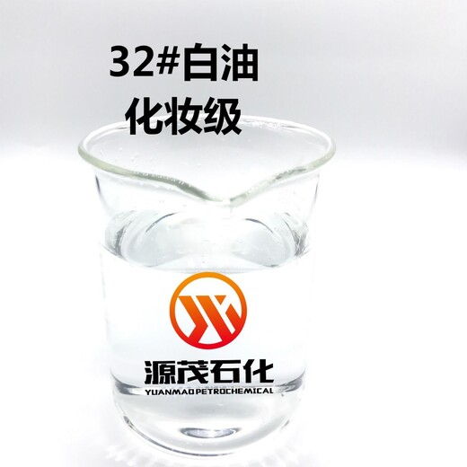 海南海口供應32號化妝級白油32號液體石蠟可作嬰兒油軟化劑基礎油