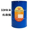 湖北荊州供應32號化妝級白油32號液體石蠟可作護膚油軟化劑基礎油