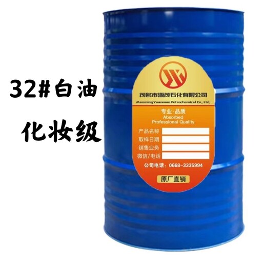 湖北黄冈供应32号化妆级白油32号液体石蜡可作发乳软化剂基础油