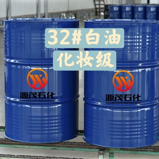 上海静安供应32号化妆级白油32号液体石蜡可作发乳软化剂基础油