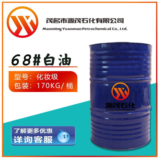 四川宜宾供应68号化妆级白油68号液体石蜡可用于作电缆油