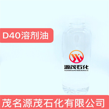 广东梅州d40溶剂油油墨涂料稀释剂