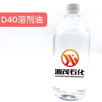 揭阳D40溶剂油油污清洗剂D60清洗剂