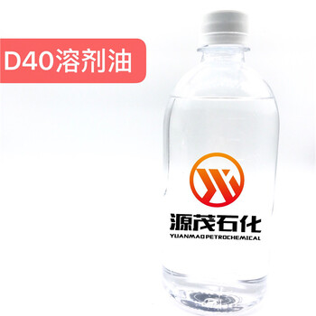 中山D40溶劑油工業(yè)清洗劑稀釋劑