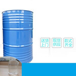 北京昌平批发桶装异构烷烃异构烷烃异构十二烷异构溶剂油