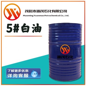 江西南昌出售化妆级白油流沙注塑油液体石蜡可用于橡胶增塑