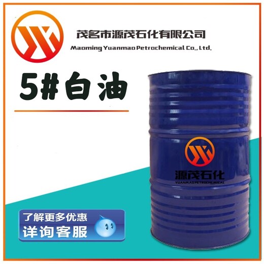 重庆大渡口批发5号化妆级白油7号化妆级白油可用于作橡塑脱模剂