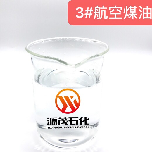 广西煤油百色煤油工业燃料