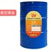 江西吉安批发3号航空煤油3号洗涤煤油可用于作陶瓷燃料