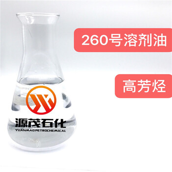 湖北孝感孝南批發(fā)260號(hào)溶劑油260號(hào)磺化煤油桶裝現(xiàn)貨質(zhì)量穩(wěn)定