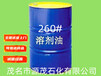 成都260號金屬萃取劑有色金屬萃取稀釋劑