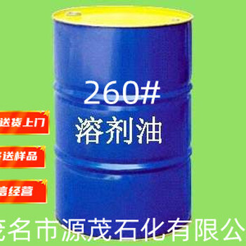 南寧260號金屬萃取劑兩相分離液