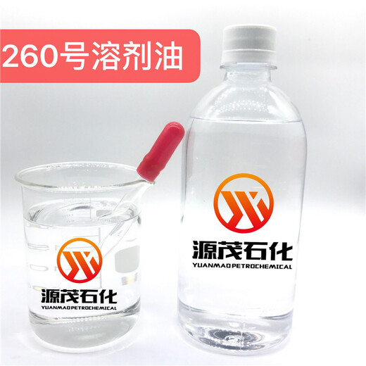 益陽(yáng)260#磺化煤油