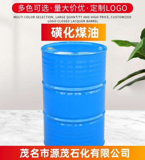 安徽淮南磺化煤油礦山萃取劑P260#磺化煤油國(guó)標(biāo)閃點(diǎn)高