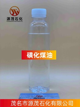 湖北恩施磺化煤油金属萃取260#磺化煤油萃取剂p204