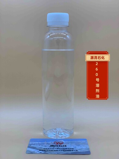 湖南邵阳260号溶剂油电解铜用260号磺化煤油