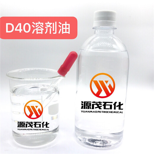 湖北神农架批发D40号芳烃溶剂D40号轻质白油电火花加工油