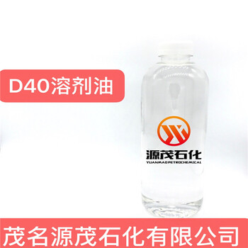 邵阳D40号轻质白油衣服干洗剂