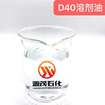 梧州D40號溶劑油衣服干洗劑