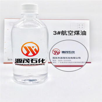 張北3號(hào)航空煤油炊事燃料