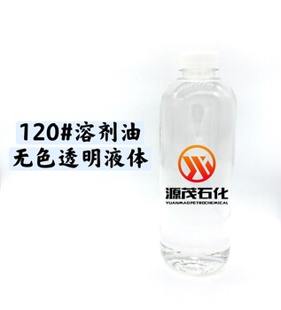 溫州120號(hào)溶劑油快干油漆稀釋劑