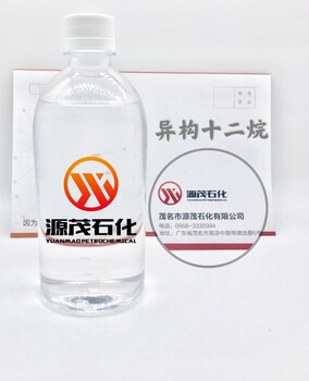 珠海異構(gòu)十二烷液體蚊香揮發(fā)液