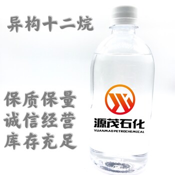 北海異構(gòu)十二烷液體蚊香揮發(fā)液