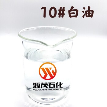 龍巖10號(hào)化妝級(jí)白油紡織機(jī)潤(rùn)滑用油