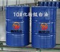 濟南10號化妝級白油護膚品基礎油