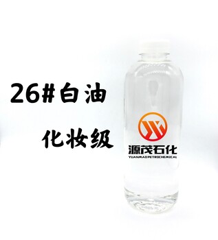 汕尾26号白矿油纺织机润滑用油