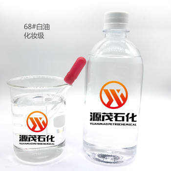 韶關(guān)68號(hào)液體石蠟紡織機(jī)潤滑用油