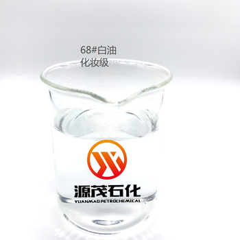 韶關(guān)68號(hào)液體石蠟紡織機(jī)潤滑用油